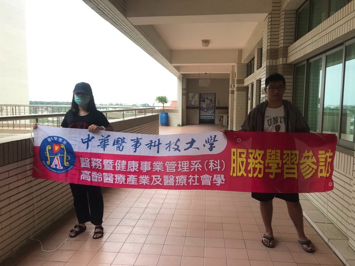 服務學習參訪圖片