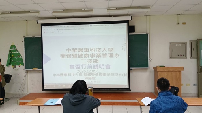 實習行前說明會&安全講習圖片