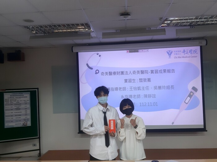 實習成果發表圖片