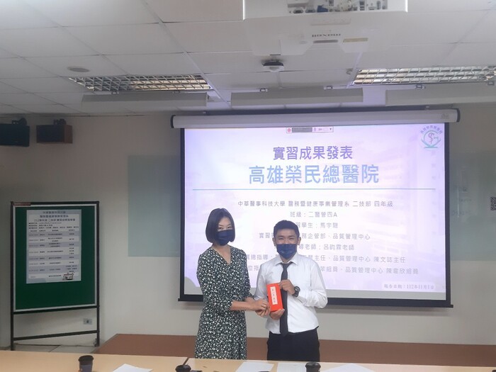 實習成果發表圖片